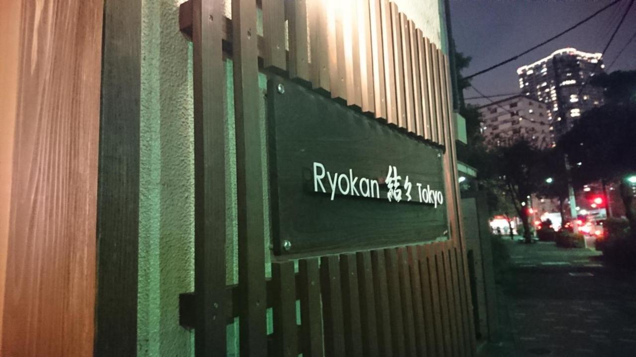 Ryokan Yuyu Tokyo Ngoại thất bức ảnh